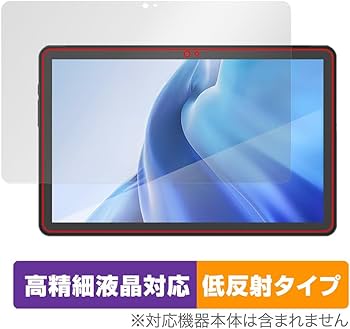 Amazon | ミヤビックス AGM PAD P1 対応 保護 フィルム 高精細対応